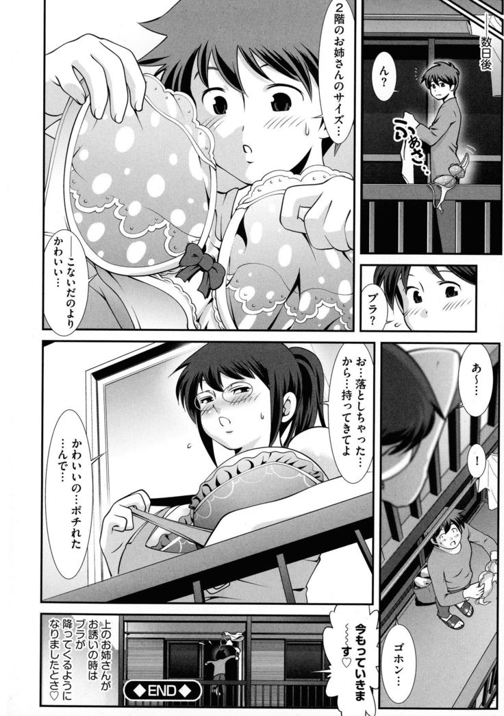 Fuwafuwa Oppai Life