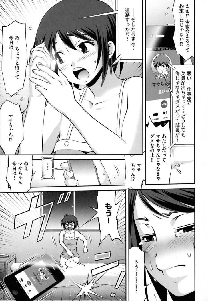 Fuwafuwa Oppai Life