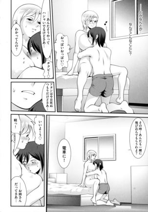 Fuwafuwa Oppai Life Page #164