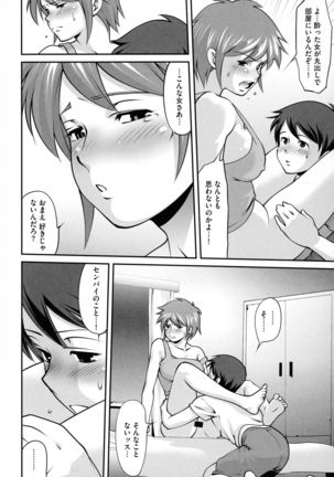 Fuwafuwa Oppai Life Page #101