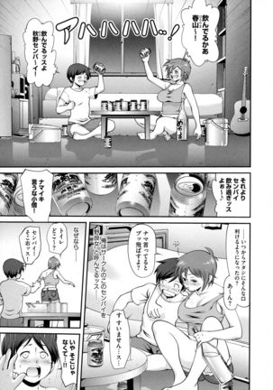 Fuwafuwa Oppai Life Page #84