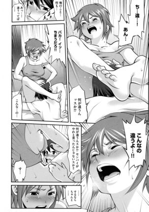 Fuwafuwa Oppai Life Page #99