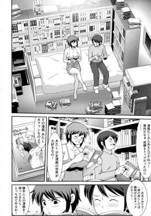 Fuwafuwa Oppai Life Page #188