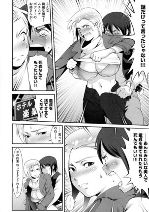 Fuwafuwa Oppai Life Page #163