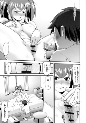 Fuwafuwa Oppai Life Page #40