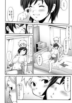Fuwafuwa Oppai Life Page #15