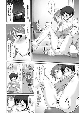 Fuwafuwa Oppai Life Page #87