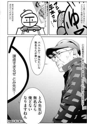 Fuwafuwa Oppai Life Page #212