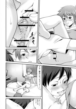 Fuwafuwa Oppai Life Page #97