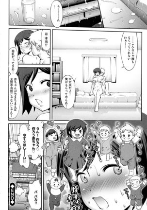 Fuwafuwa Oppai Life Page #31