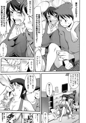 Fuwafuwa Oppai Life Page #112