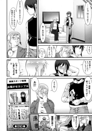 Fuwafuwa Oppai Life Page #182