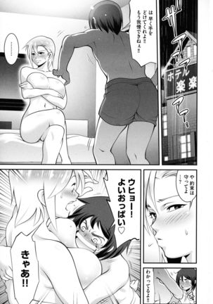 Fuwafuwa Oppai Life Page #159