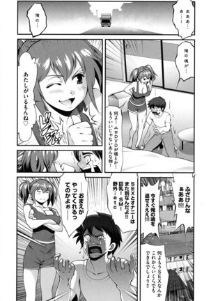 Fuwafuwa Oppai Life Page #38