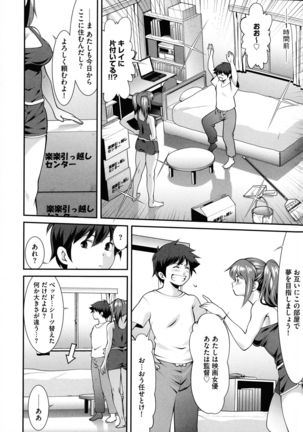 Fuwafuwa Oppai Life Page #36