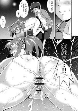 Fuwafuwa Oppai Life Page #74