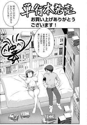 Fuwafuwa Oppai Life Page #209