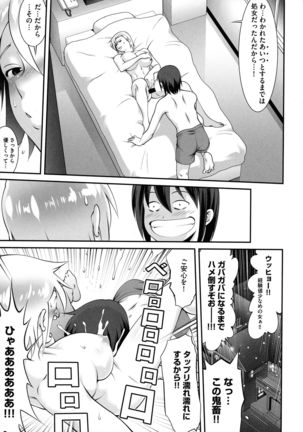 Fuwafuwa Oppai Life Page #169