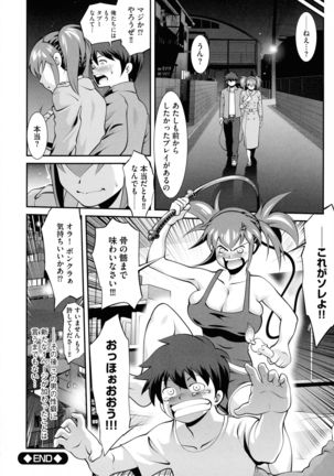 Fuwafuwa Oppai Life Page #81
