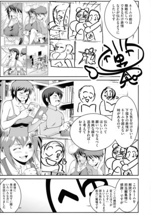 Fuwafuwa Oppai Life Page #211