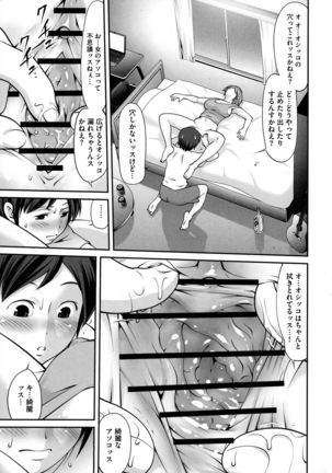 Fuwafuwa Oppai Life Page #92
