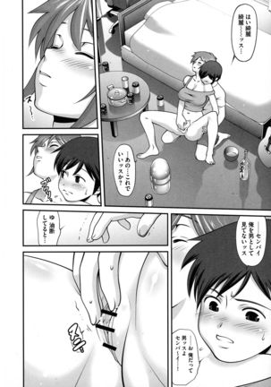 Fuwafuwa Oppai Life Page #89