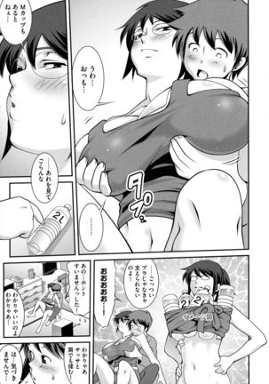Fuwafuwa Oppai Life Page #114