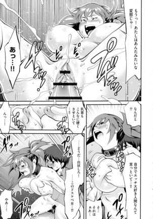 Fuwafuwa Oppai Life Page #76