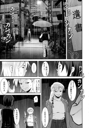 Fuwafuwa Oppai Life Page #161