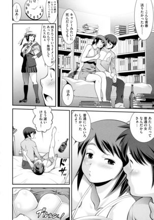 Fuwafuwa Oppai Life Page #190