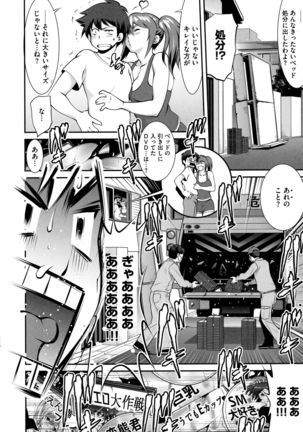 Fuwafuwa Oppai Life Page #37