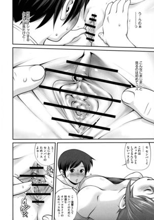 Fuwafuwa Oppai Life Page #91