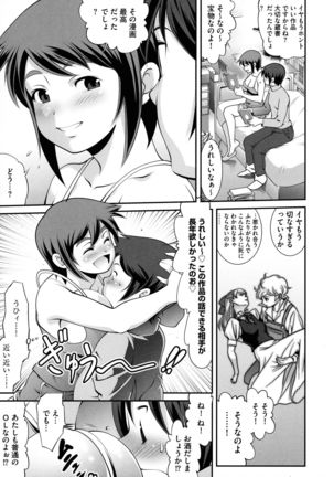 Fuwafuwa Oppai Life Page #189