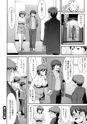 Fuwafuwa Oppai Life Page #208