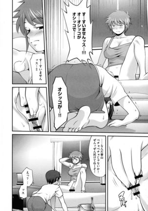 Fuwafuwa Oppai Life Page #95