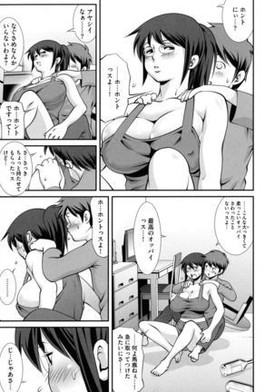 Fuwafuwa Oppai Life Page #116