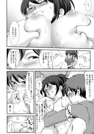 Fuwafuwa Oppai Life Page #121