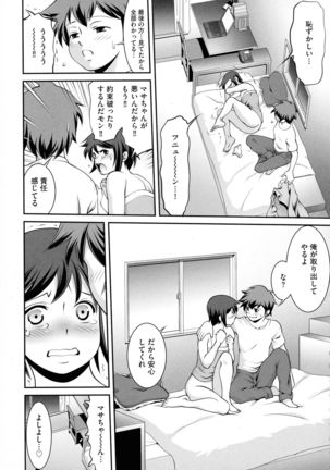 Fuwafuwa Oppai Life Page #142