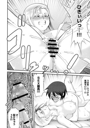 Fuwafuwa Oppai Life Page #171