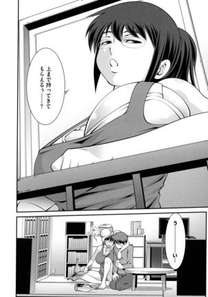 Fuwafuwa Oppai Life Page #111