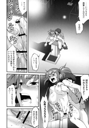 Fuwafuwa Oppai Life Page #77