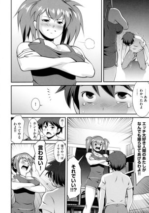 Fuwafuwa Oppai Life Page #65