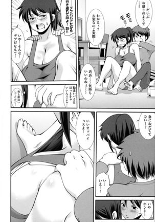 Fuwafuwa Oppai Life Page #115