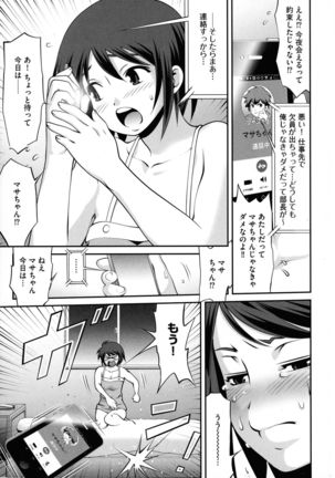 Fuwafuwa Oppai Life Page #134
