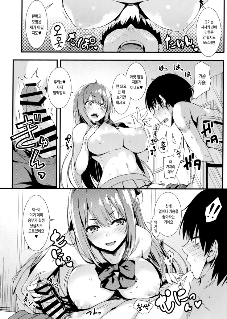 Etchi Etchi Kouhai-chan