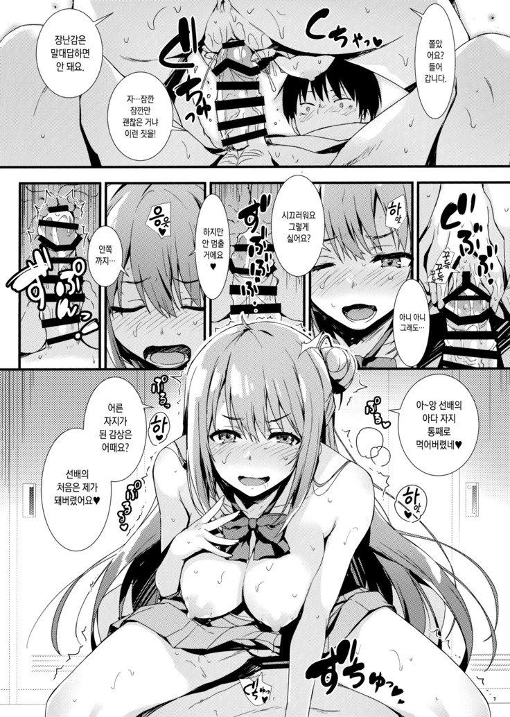 Etchi Etchi Kouhai-chan