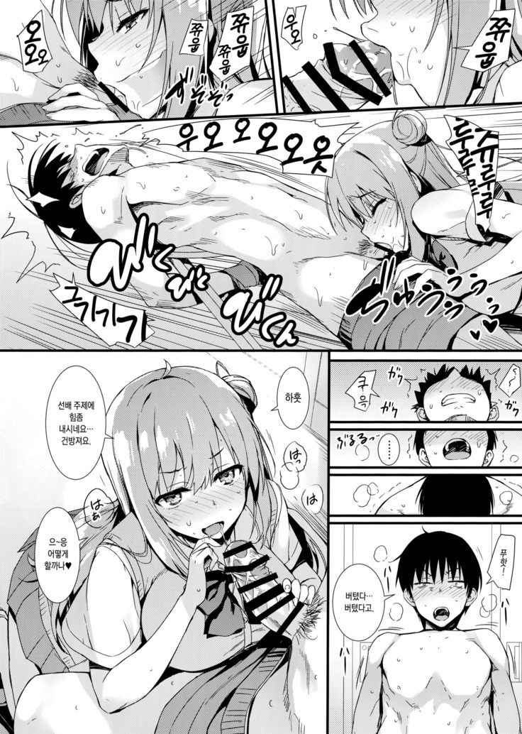 Etchi Etchi Kouhai-chan