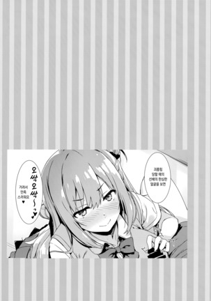 Etchi Etchi Kouhai-chan Page #33