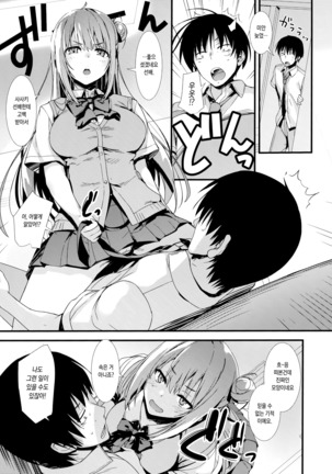 Etchi Etchi Kouhai-chan Page #26