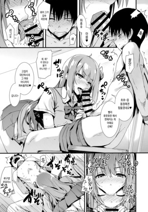 Etchi Etchi Kouhai-chan